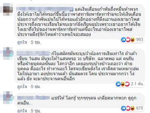 ฉีกใบสมัครพาร์ทไทม์ ฉีกใบสมัครพาร์ทไทม์