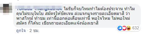 ฉีกใบสมัครพาร์ทไทม์ ฉีกใบสมัครพาร์ทไทม์