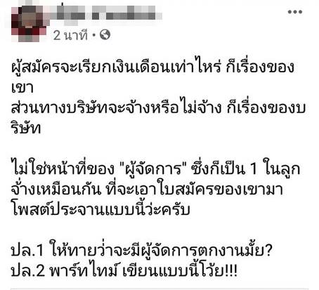 ฉีกใบสมัครพาร์ทไทม์ ฉีกใบสมัครพาร์ทไทม์
