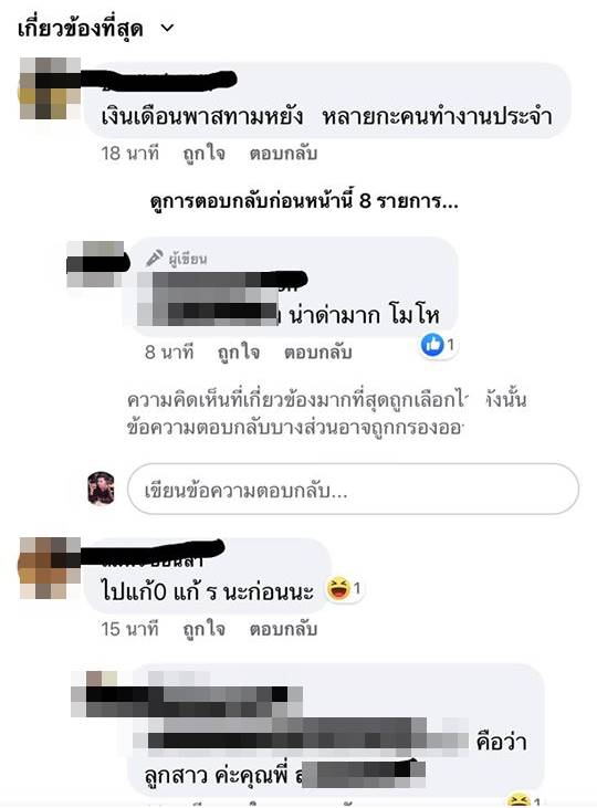 ฉีกใบสมัครพาร์ทไทม์ ฉีกใบสมัครพาร์ทไทม์