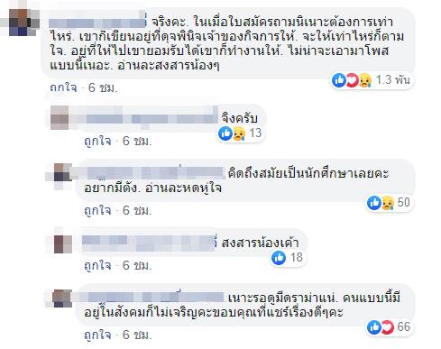 ฉีกใบสมัครพาร์ทไทม์ ฉีกใบสมัครพาร์ทไทม์