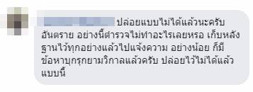 บุกรุกบ้าน บุกรุกบ้าน
