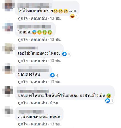 ห้องรก ห้องรก