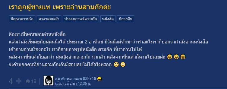 ผู้หญิงอ่านสามก๊ก ผู้หญิงอ่านสามก๊ก