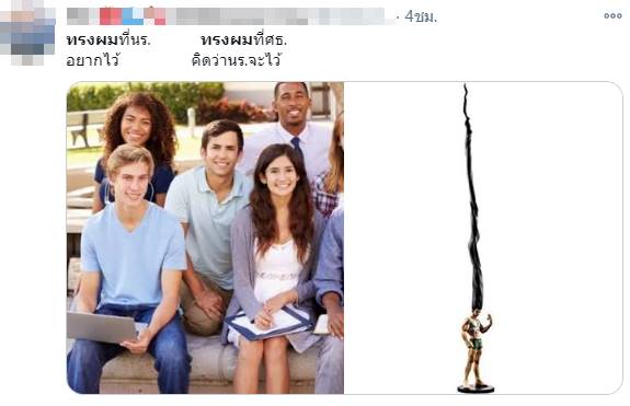 ทรงผมนักเรียน ทรงผมนักเรียน