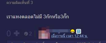 ผู้หญิงอ่านสามก๊ก ผู้หญิงอ่านสามก๊ก