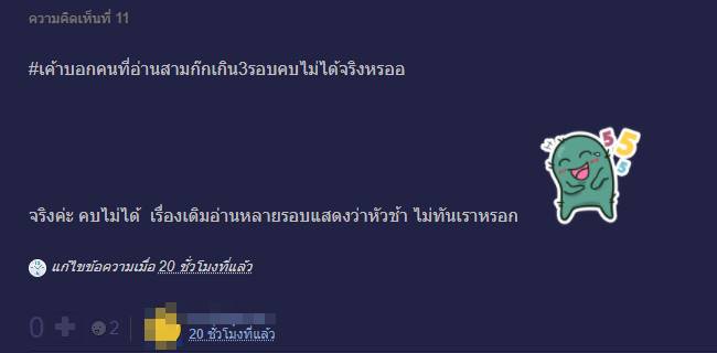 ผู้หญิงอ่านสามก๊ก ผู้หญิงอ่านสามก๊ก