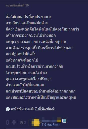 ผู้หญิงอ่านสามก๊ก ผู้หญิงอ่านสามก๊ก