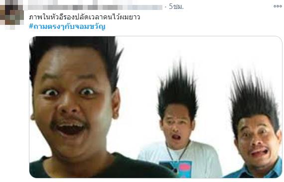 ทรงผมนักเรียน ทรงผมนักเรียน