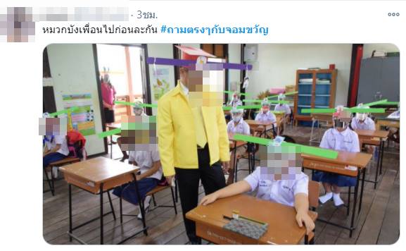 ทรงผมนักเรียน ทรงผมนักเรียน