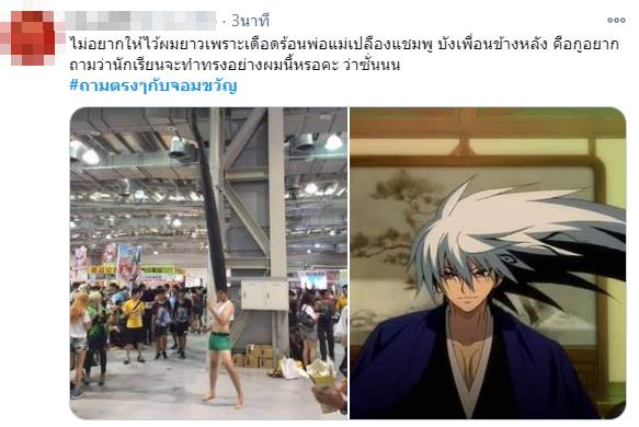 ทรงผมนักเรียน ทรงผมนักเรียน