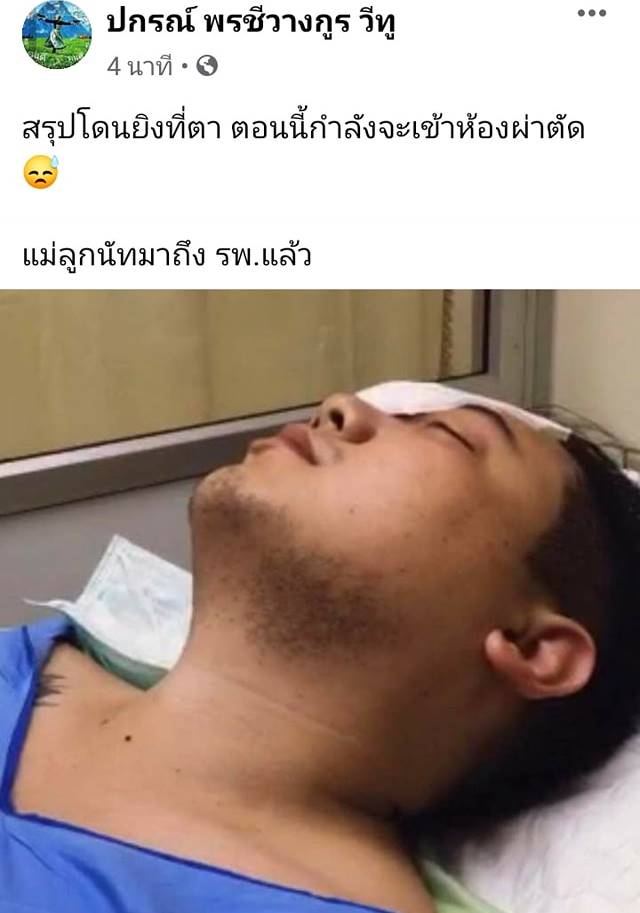 ไฮโซลูกนัทโดนยิง ไฮโซลูกนัทโดนยิง