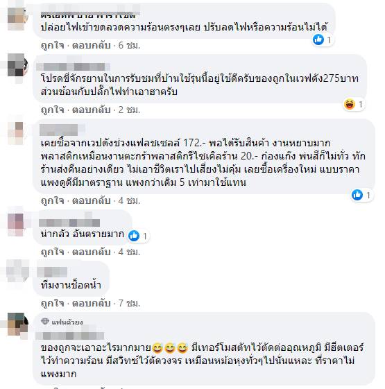 หม้อชาบู หม้อชาบู