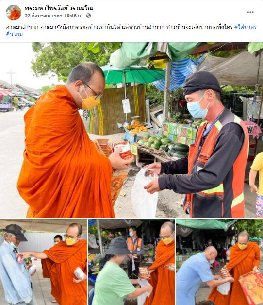 พระมหาไพรวัลย์ พระมหาไพรวัลย์