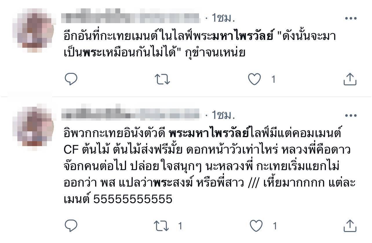 พระมหาไพรวัลย์ พระมหาไพรวัลย์