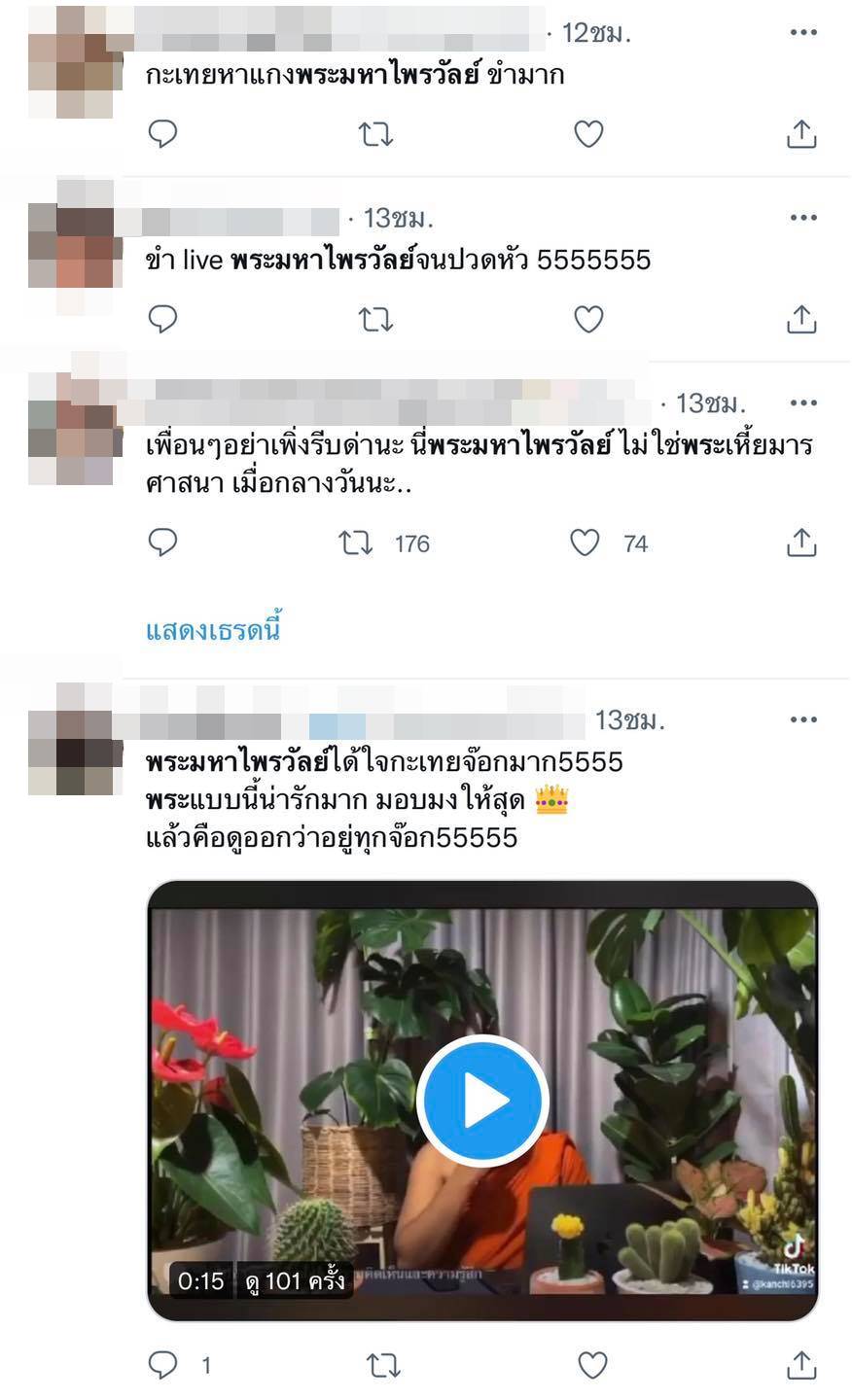 พระมหาไพรวัลย์ พระมหาไพรวัลย์