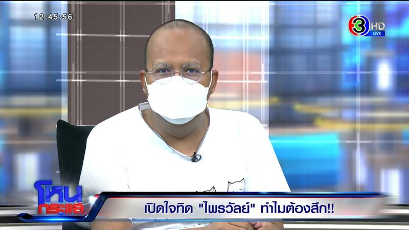 ไพรวัลย์ วรรณบุตร ไพรวัลย์ วรรณบุตร