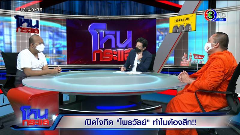 ไพรวัลย์ วรรณบุตร ไพรวัลย์ วรรณบุตร