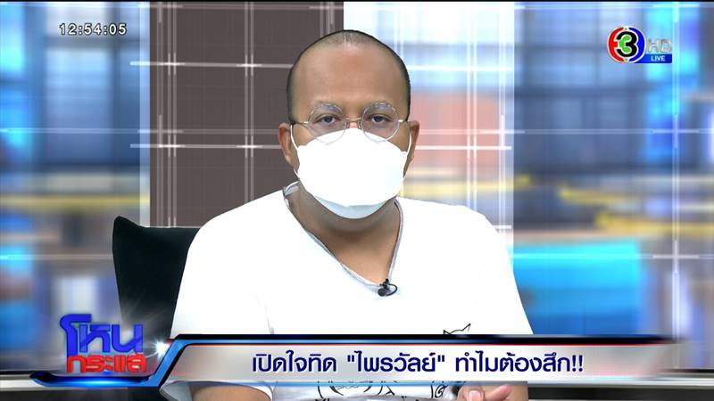 ไพรวัลย์ วรรณบุตร ไพรวัลย์ วรรณบุตร