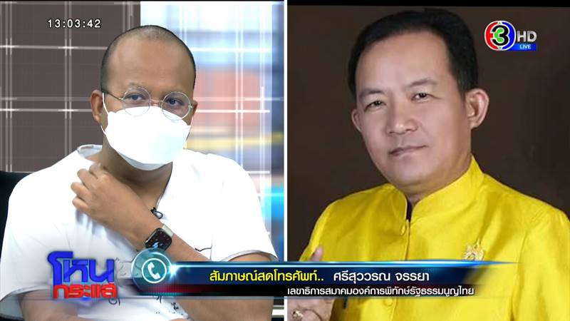 ไพรวัลย์ วรรณบุตร ไพรวัลย์ วรรณบุตร