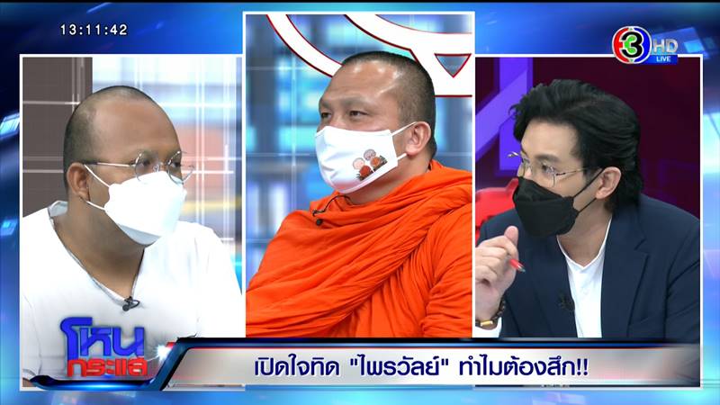 ไพรวัลย์ วรรณบุตร ไพรวัลย์ วรรณบุตร