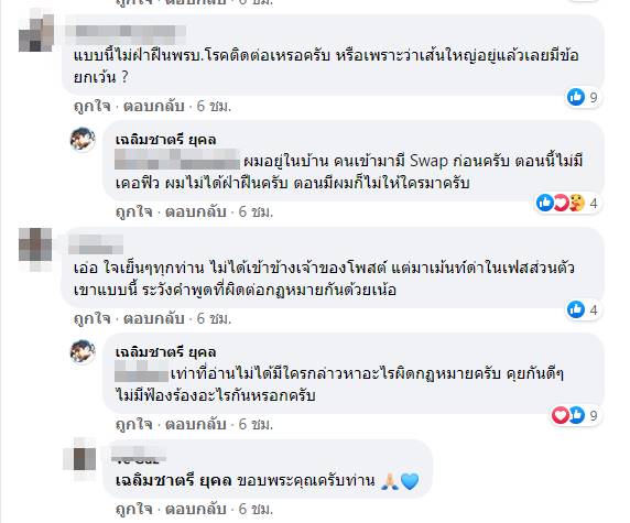 คุณชายอดัม ม.ร.ว.เฉลิมชาตรี ยุคล คุณชายอดัม ม.ร.ว.เฉลิมชาตรี ยุคล