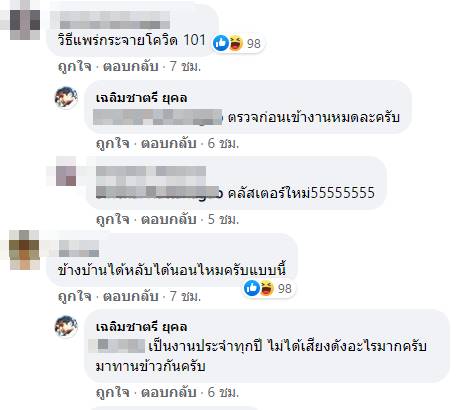 คุณชายอดัม ม.ร.ว.เฉลิมชาตรี ยุคล คุณชายอดัม ม.ร.ว.เฉลิมชาตรี ยุคล