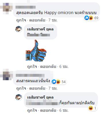 คุณชายอดัม ม.ร.ว.เฉลิมชาตรี ยุคล คุณชายอดัม ม.ร.ว.เฉลิมชาตรี ยุคล