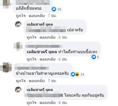 คุณชายอดัม ม.ร.ว.เฉลิมชาตรี ยุคล คุณชายอดัม ม.ร.ว.เฉลิมชาตรี ยุคล