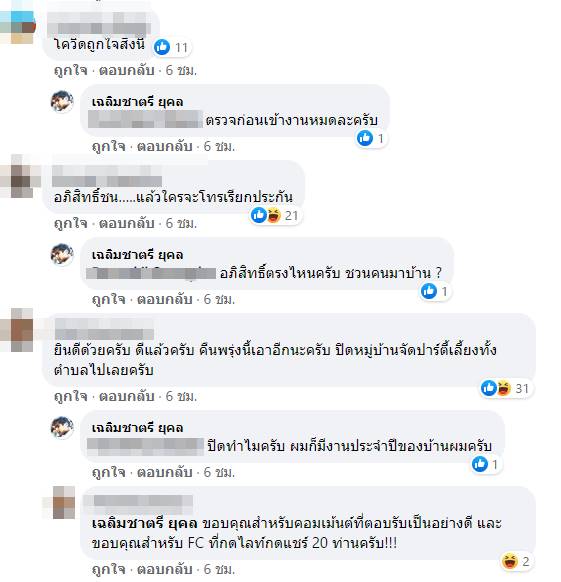 คุณชายอดัม ม.ร.ว.เฉลิมชาตรี ยุคล คุณชายอดัม ม.ร.ว.เฉลิมชาตรี ยุคล