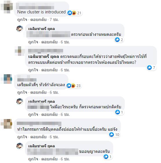 คุณชายอดัม ม.ร.ว.เฉลิมชาตรี ยุคล คุณชายอดัม ม.ร.ว.เฉลิมชาตรี ยุคล