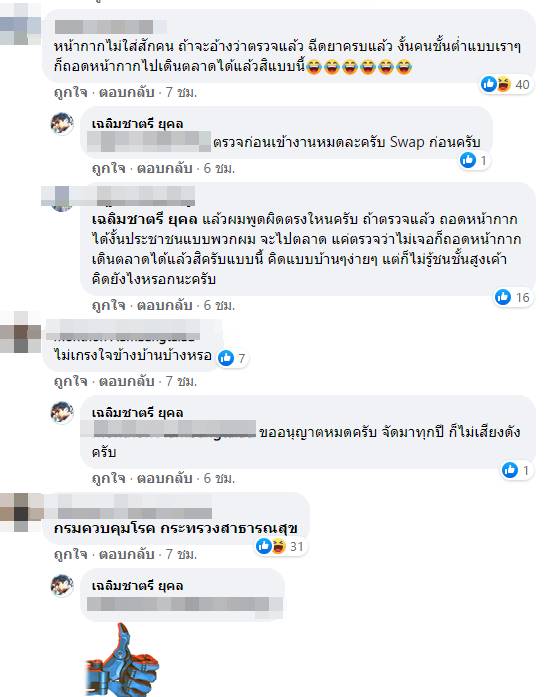 คุณชายอดัม ม.ร.ว.เฉลิมชาตรี ยุคล คุณชายอดัม ม.ร.ว.เฉลิมชาตรี ยุคล