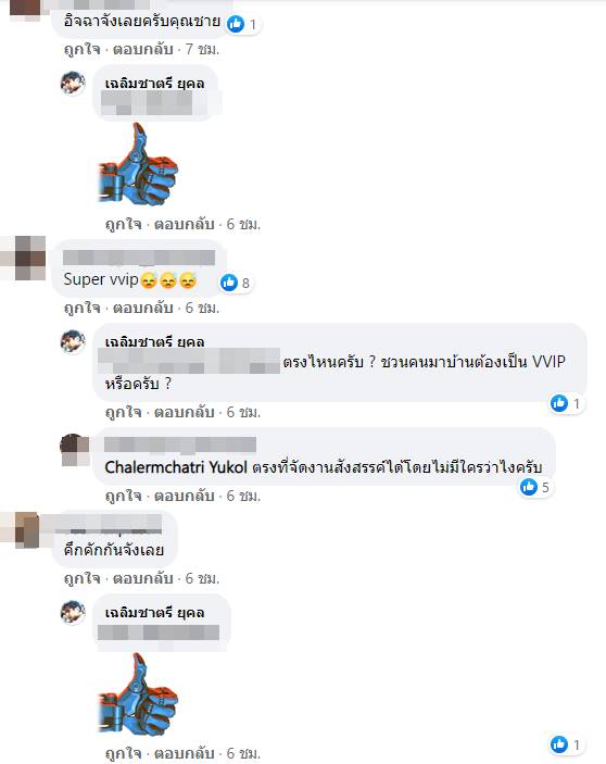 คุณชายอดัม ม.ร.ว.เฉลิมชาตรี ยุคล คุณชายอดัม ม.ร.ว.เฉลิมชาตรี ยุคล