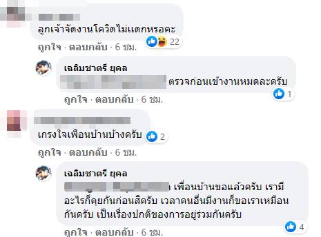 คุณชายอดัม ม.ร.ว.เฉลิมชาตรี ยุคล คุณชายอดัม ม.ร.ว.เฉลิมชาตรี ยุคล