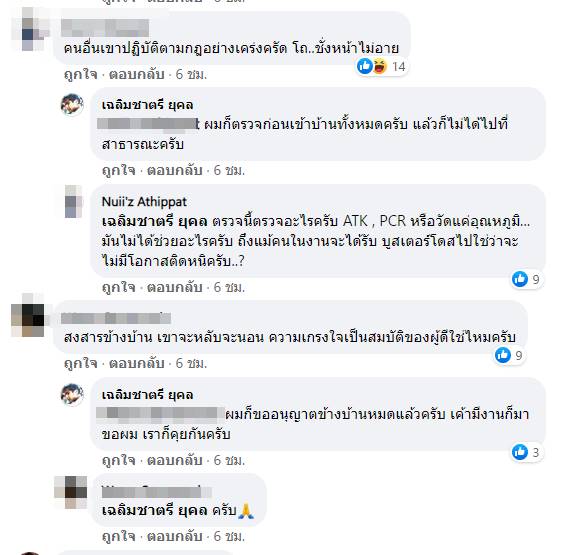 คุณชายอดัม ม.ร.ว.เฉลิมชาตรี ยุคล คุณชายอดัม ม.ร.ว.เฉลิมชาตรี ยุคล