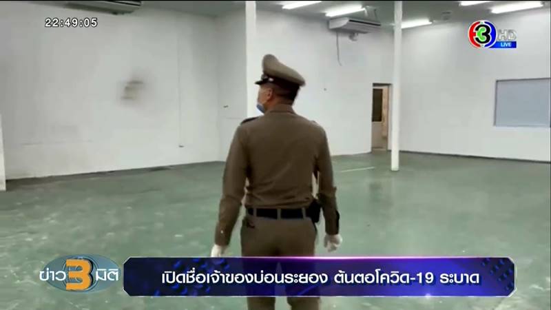 จับหลงจู๊สมชาย จับหลงจู๊สมชาย