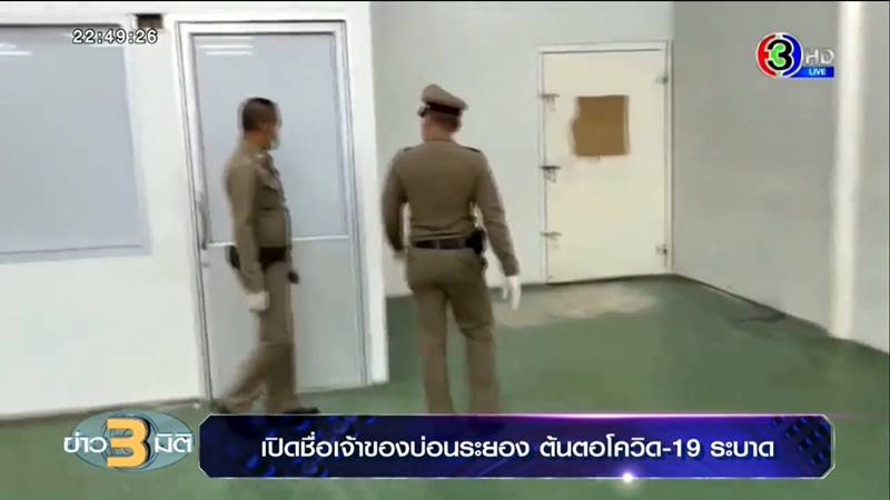 จับหลงจู๊สมชาย จับหลงจู๊สมชาย