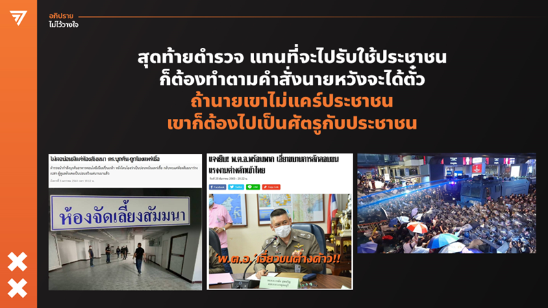 ตั๋วช้าง ตั๋วช้าง