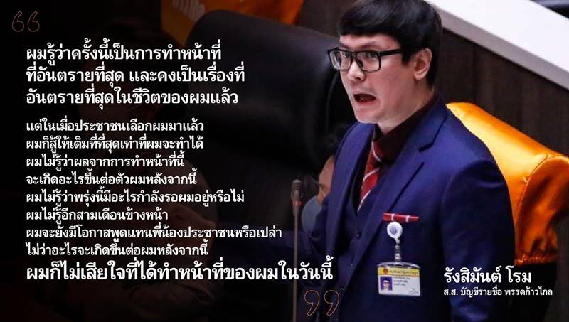 ตั๋วช้าง ตั๋วช้าง