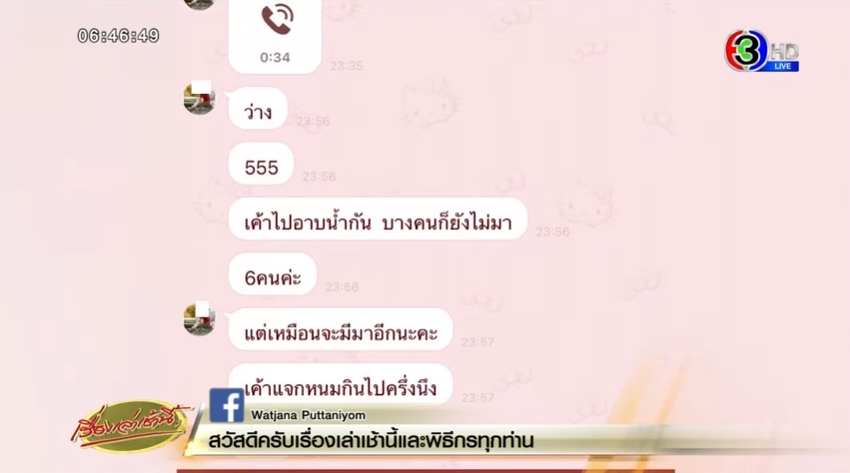 น้องวาวาพริตตี้ น้องวาวาพริตตี้