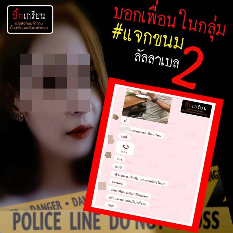 น้องวาวาพริตตี้ น้องวาวาพริตตี้