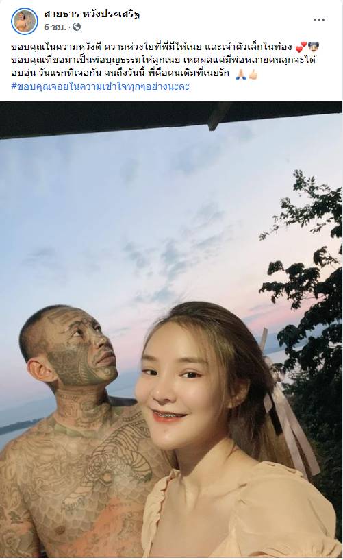 เก่ง ลายพราง น้องเนย เก่ง ลายพราง น้องเนย