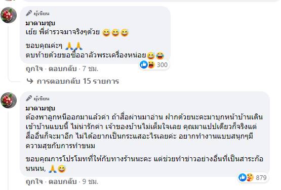 มาดามชุบ อาลัวพระเครื่อง มาดามชุบ อาลัวพระเครื่อง