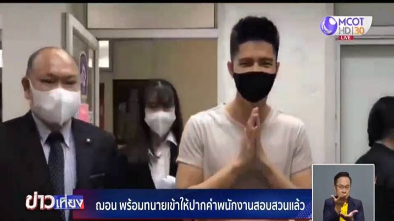 ฌอน บูรณะหิรัญ ฌอน บูรณะหิรัญ