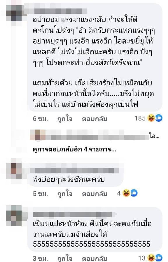 กระทู้พันทิป กระทู้พันทิป