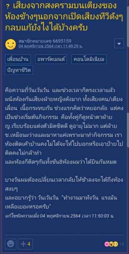 กระทู้พันทิป กระทู้พันทิป
