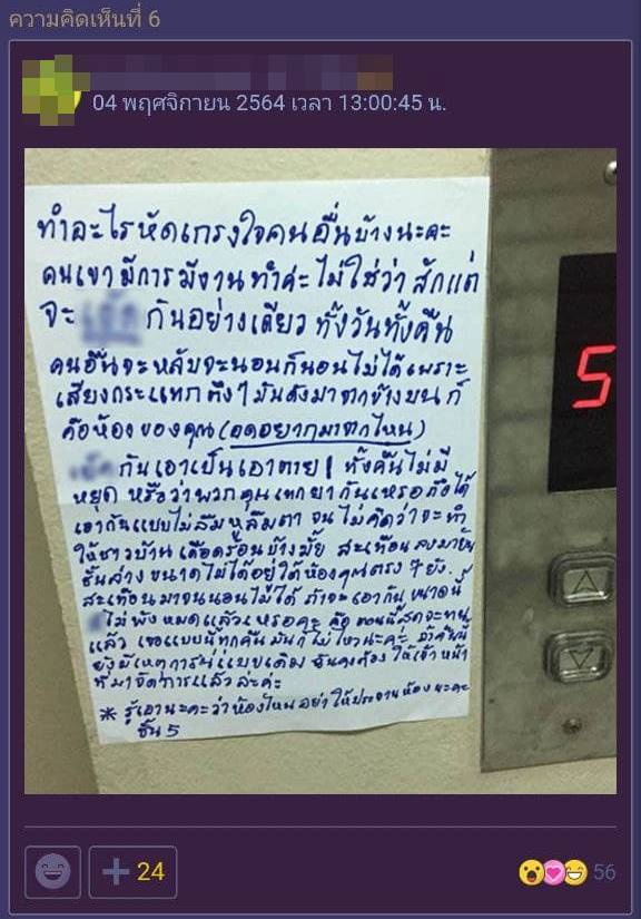 กระทู้พันทิป กระทู้พันทิป