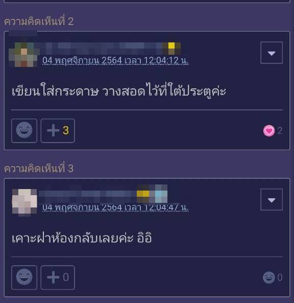 กระทู้พันทิป กระทู้พันทิป