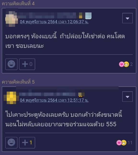 กระทู้พันทิป กระทู้พันทิป
