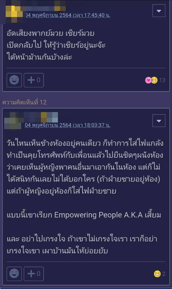 กระทู้พันทิป กระทู้พันทิป